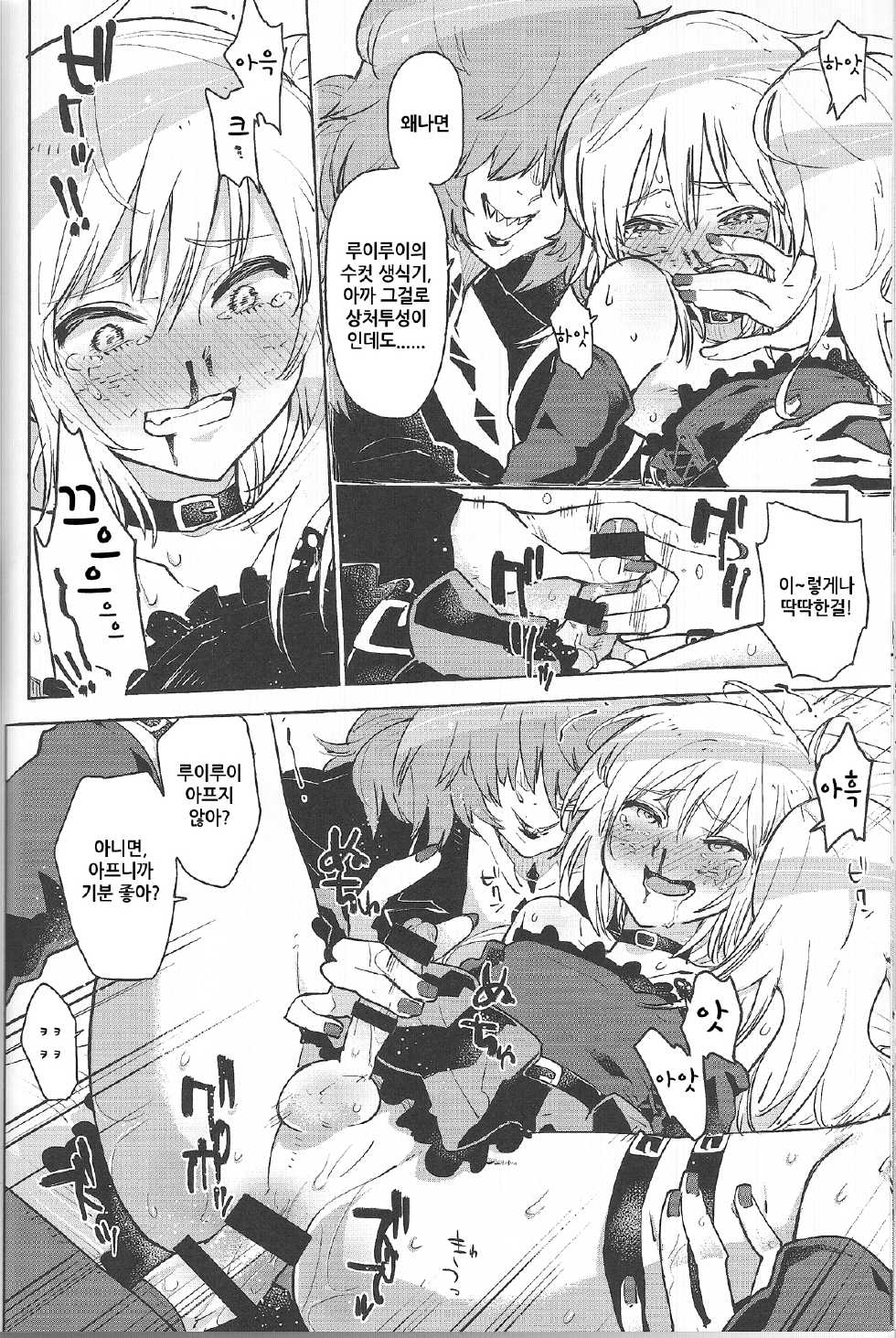 (C85) [Kabuttari Kaburanakattari (Seihoukei)] Sunao ni Natta Ruirui wa, Hanadi Kawaii. (Gatchaman Crowds) [Korean] [달려♂있어] - Page 19