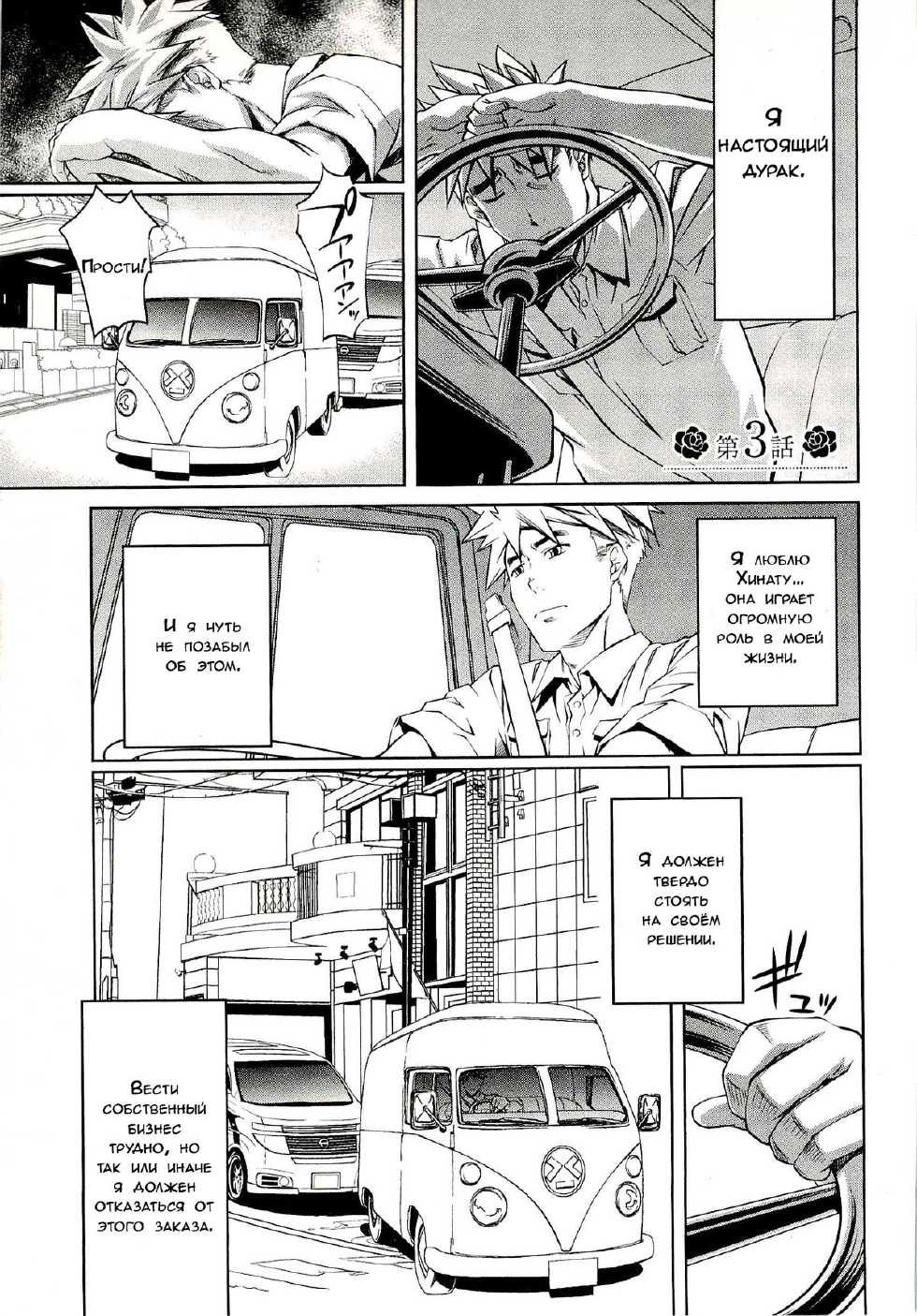 Bara Seiyoukan