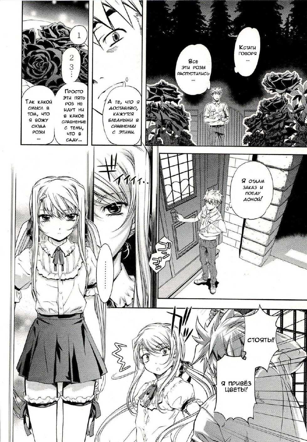 Bara Seiyoukan