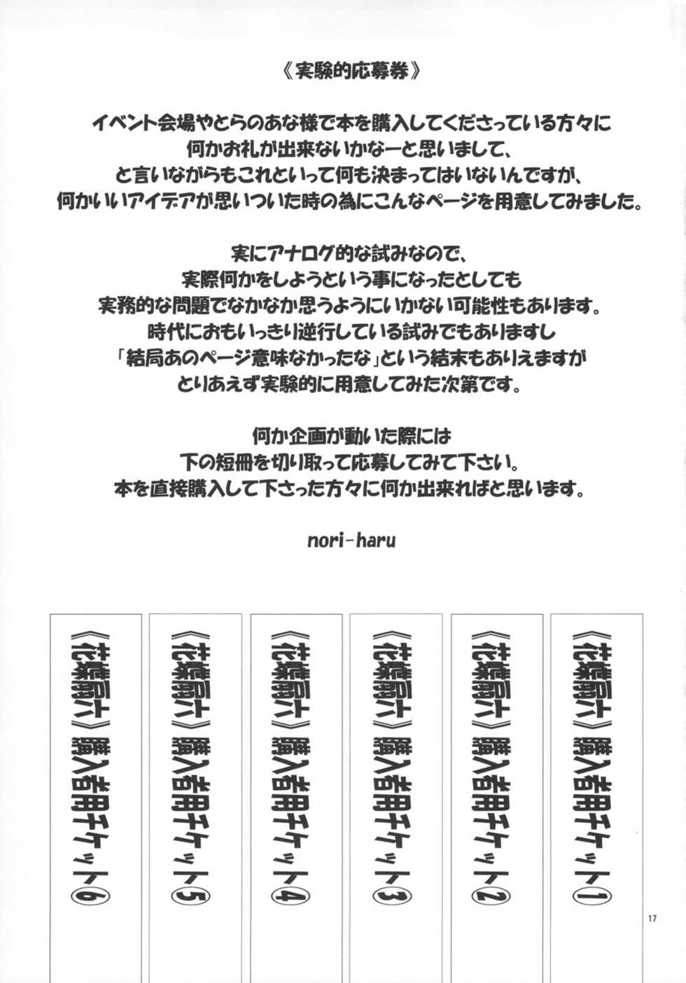 [P-collection (nori-haru)] Kachousen Roku (King of Fighters) [English] [unless] - Page 18