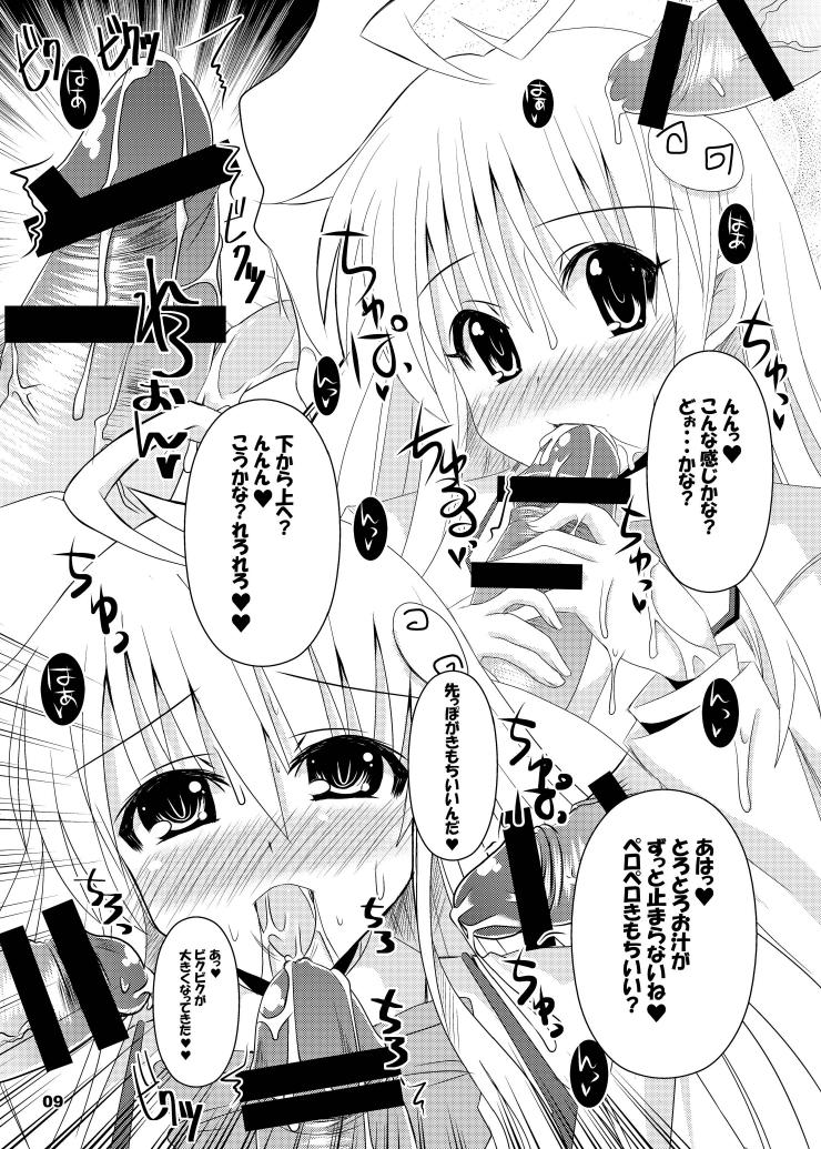 [Kurubushi-kai (Shinshin)] Yami kara Yami Soushuuhen (To LOVE-Ru) [Digital] - Page 10