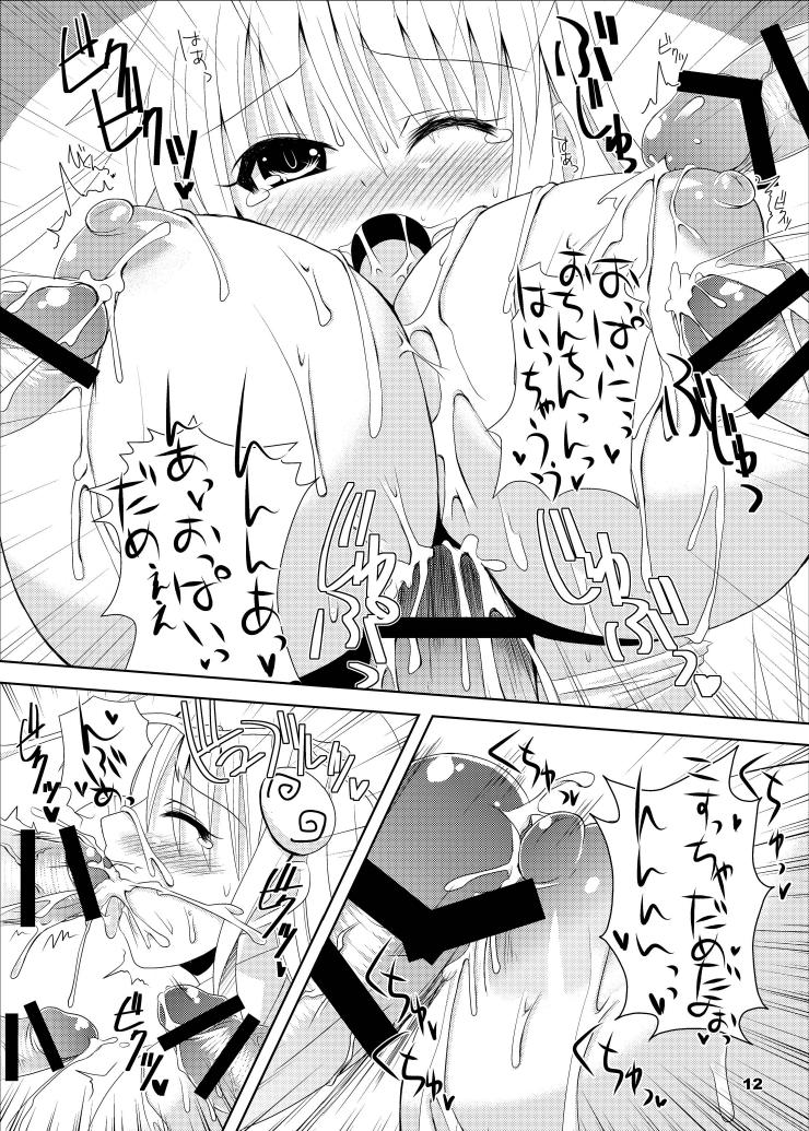 [Kurubushi-kai (Shinshin)] Yami kara Yami Soushuuhen (To LOVE-Ru) [Digital] - Page 13