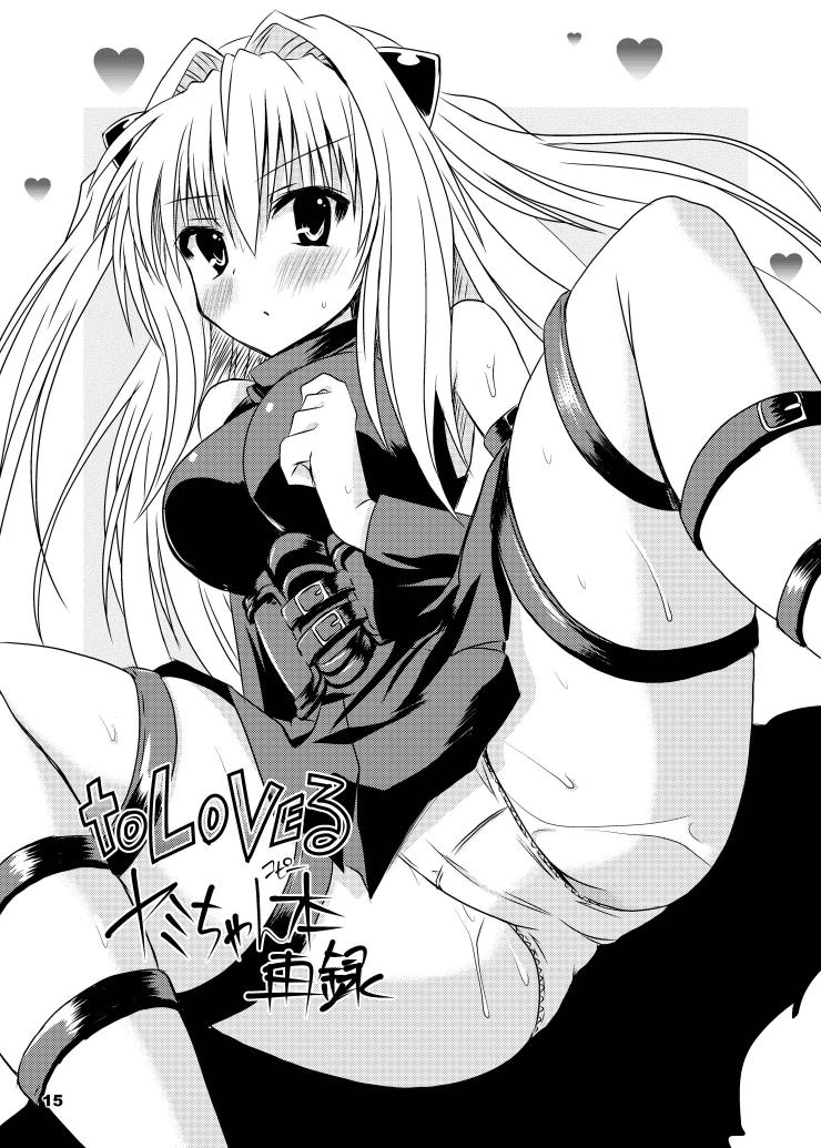 [Kurubushi-kai (Shinshin)] Yami kara Yami Soushuuhen (To LOVE-Ru) [Digital] - Page 16