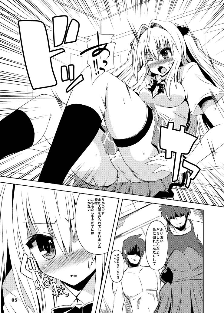 [Kurubushi-kai (Shinshin)] Yami kara Yami Soushuuhen (To LOVE-Ru) [Digital] - Page 31