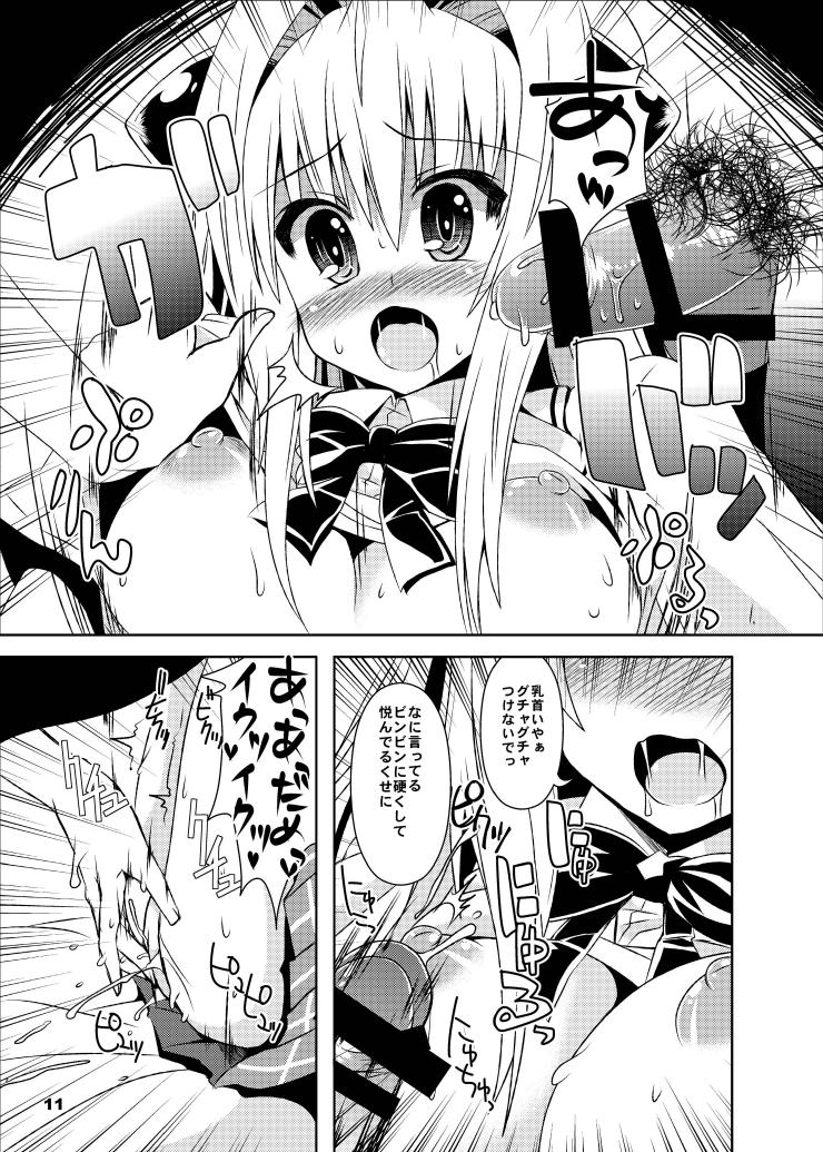 [Kurubushi-kai (Shinshin)] Yami kara Yami Soushuuhen (To LOVE-Ru) [Digital] - Page 37