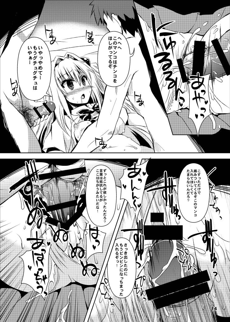 [Kurubushi-kai (Shinshin)] Yami kara Yami Soushuuhen (To LOVE-Ru) [Digital] - Page 40