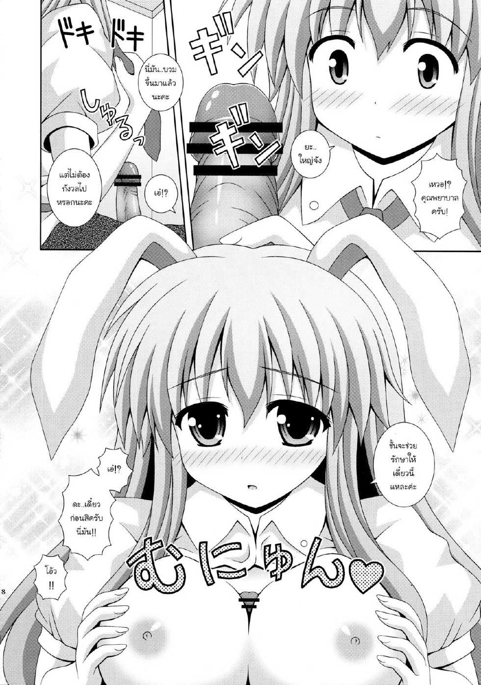 (HaruCC17) [I'm (Nagana Sayui)] Udonge Ganbarimasu (Touhou Project) [Thai ภาษาไทย] {Aibanez&Bahara} - Page 8