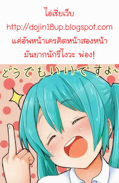 (HaruCC17) [I'm (Nagana Sayui)] Udonge Ganbarimasu (Touhou Project) [Thai ภาษาไทย] {Aibanez&Bahara} - Page 17