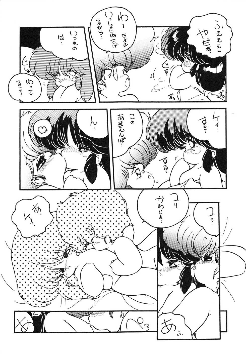 (C33) [Studio 7, pax, Gokuaku Shounin Henshuubu (Various)] X DIGITALver.1.0 -DIRTY PAIR SPECIAL- (Dirty Pair) - Page 7