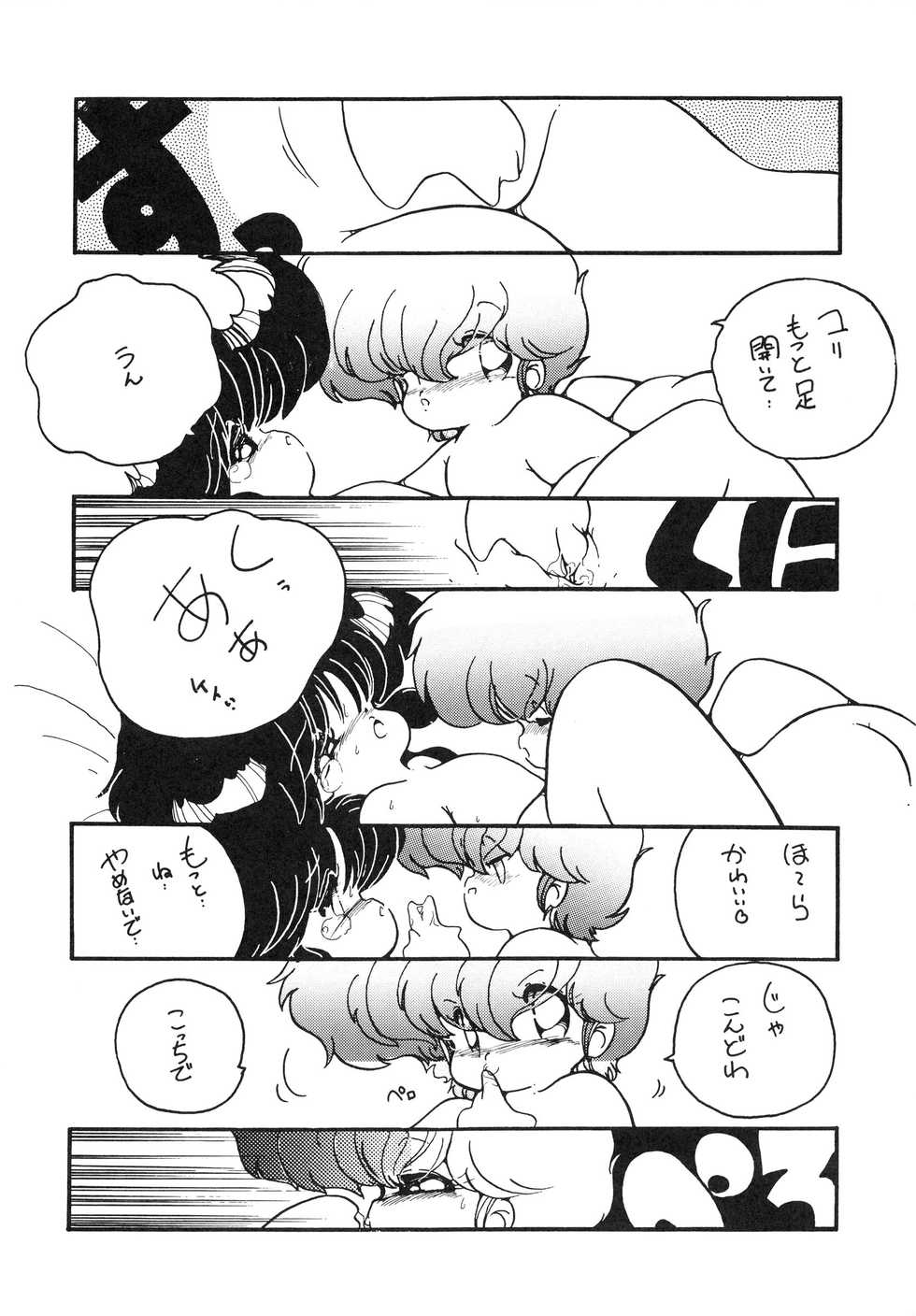 (C33) [Studio 7, pax, Gokuaku Shounin Henshuubu (Various)] X DIGITALver.1.0 -DIRTY PAIR SPECIAL- (Dirty Pair) - Page 8