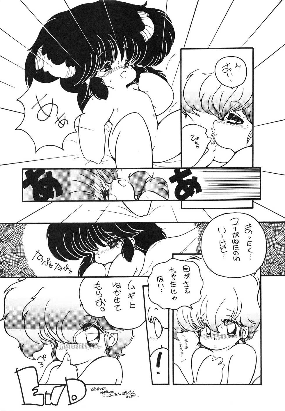 (C33) [Studio 7, pax, Gokuaku Shounin Henshuubu (Various)] X DIGITALver.1.0 -DIRTY PAIR SPECIAL- (Dirty Pair) - Page 9