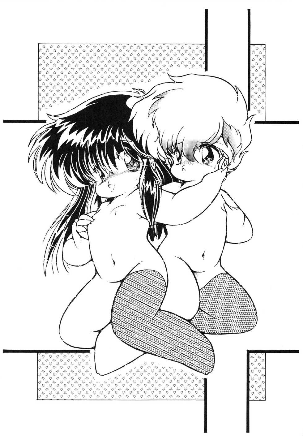 (C33) [Studio 7, pax, Gokuaku Shounin Henshuubu (Various)] X DIGITALver.1.0 -DIRTY PAIR SPECIAL- (Dirty Pair) - Page 10