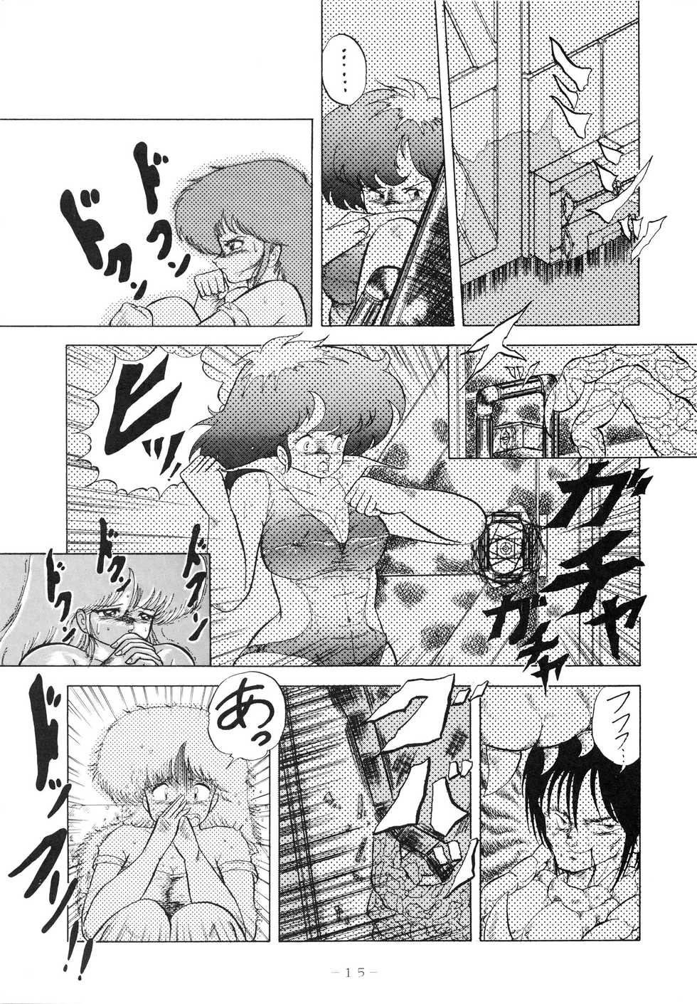 (C33) [Studio 7, pax, Gokuaku Shounin Henshuubu (Various)] X DIGITALver.1.0 -DIRTY PAIR SPECIAL- (Dirty Pair) - Page 15