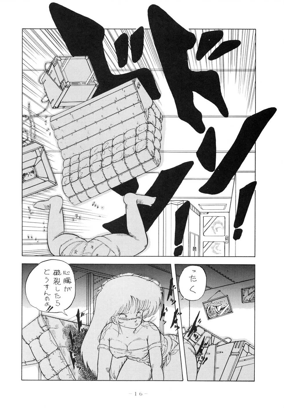 (C33) [Studio 7, pax, Gokuaku Shounin Henshuubu (Various)] X DIGITALver.1.0 -DIRTY PAIR SPECIAL- (Dirty Pair) - Page 16