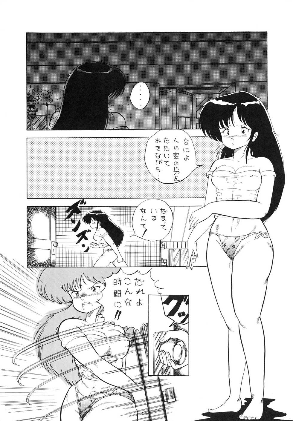 (C33) [Studio 7, pax, Gokuaku Shounin Henshuubu (Various)] X DIGITALver.1.0 -DIRTY PAIR SPECIAL- (Dirty Pair) - Page 17