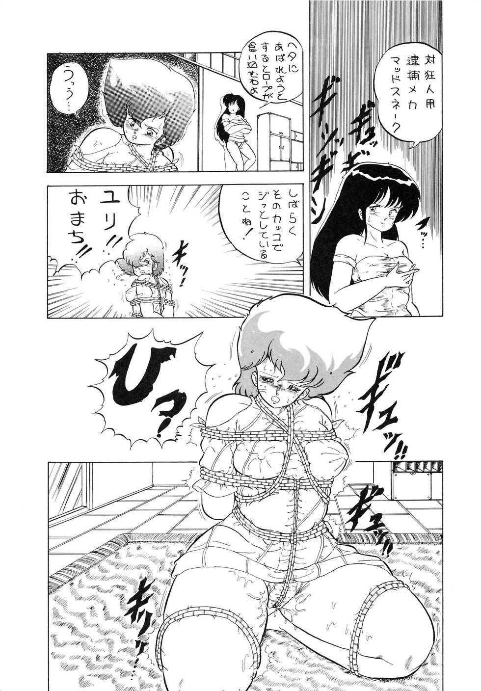 (C33) [Studio 7, pax, Gokuaku Shounin Henshuubu (Various)] X DIGITALver.1.0 -DIRTY PAIR SPECIAL- (Dirty Pair) - Page 23