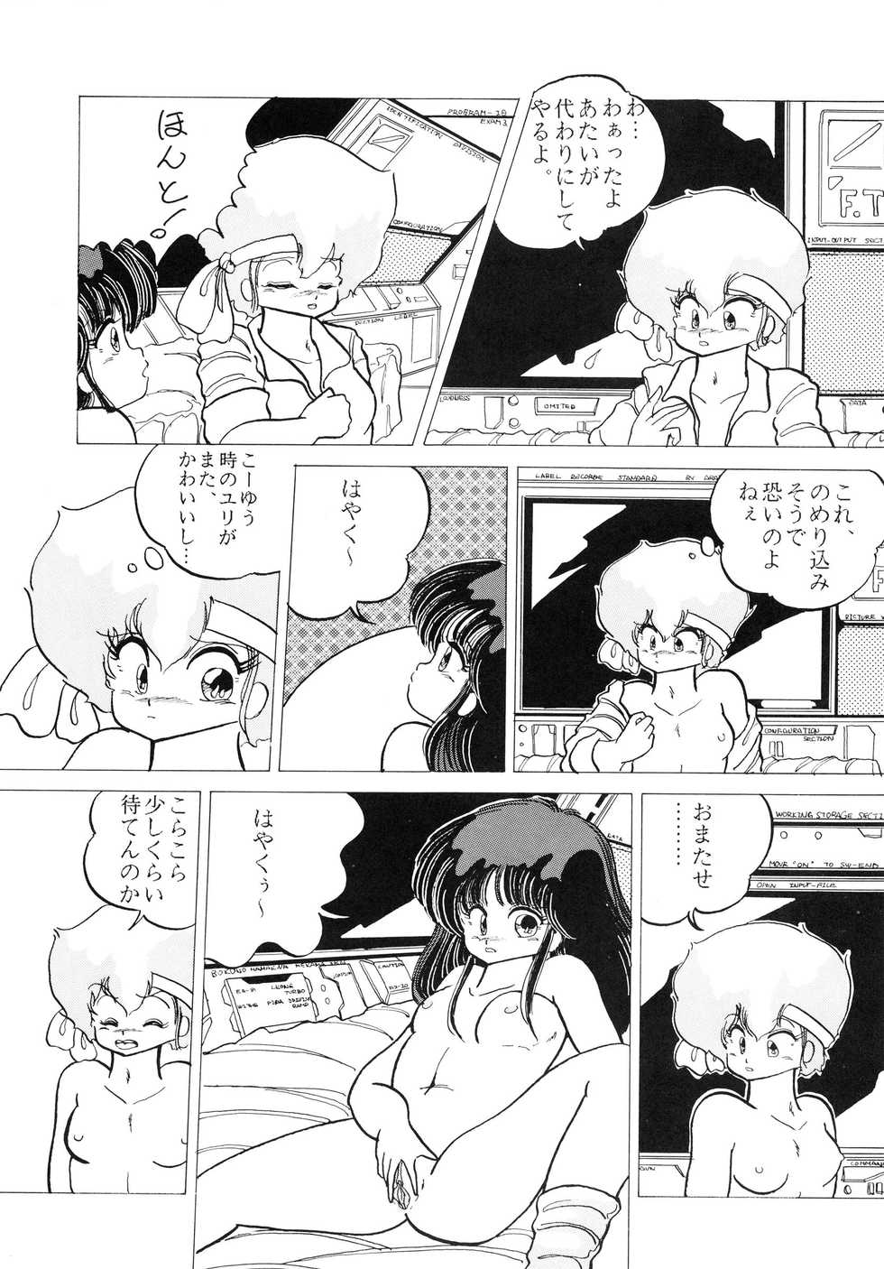 (C33) [Studio 7, pax, Gokuaku Shounin Henshuubu (Various)] X DIGITALver.1.0 -DIRTY PAIR SPECIAL- (Dirty Pair) - Page 36