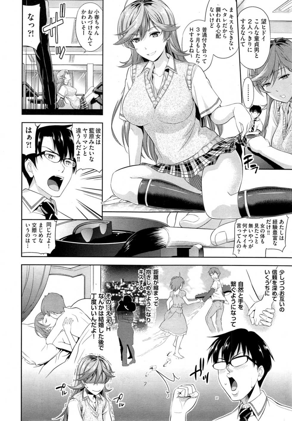 COMIC AUN 2014-11 - Page 12