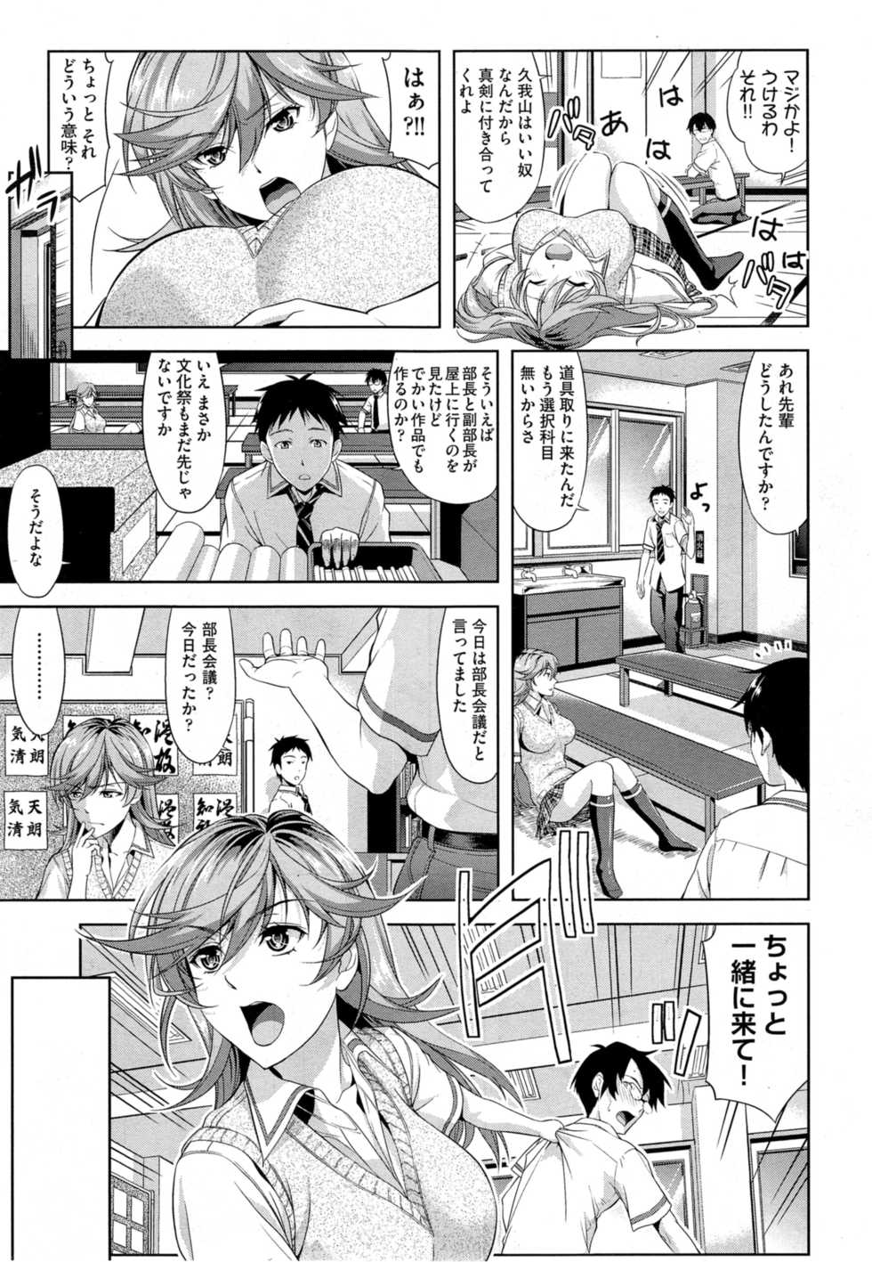 COMIC AUN 2014-11 - Page 13