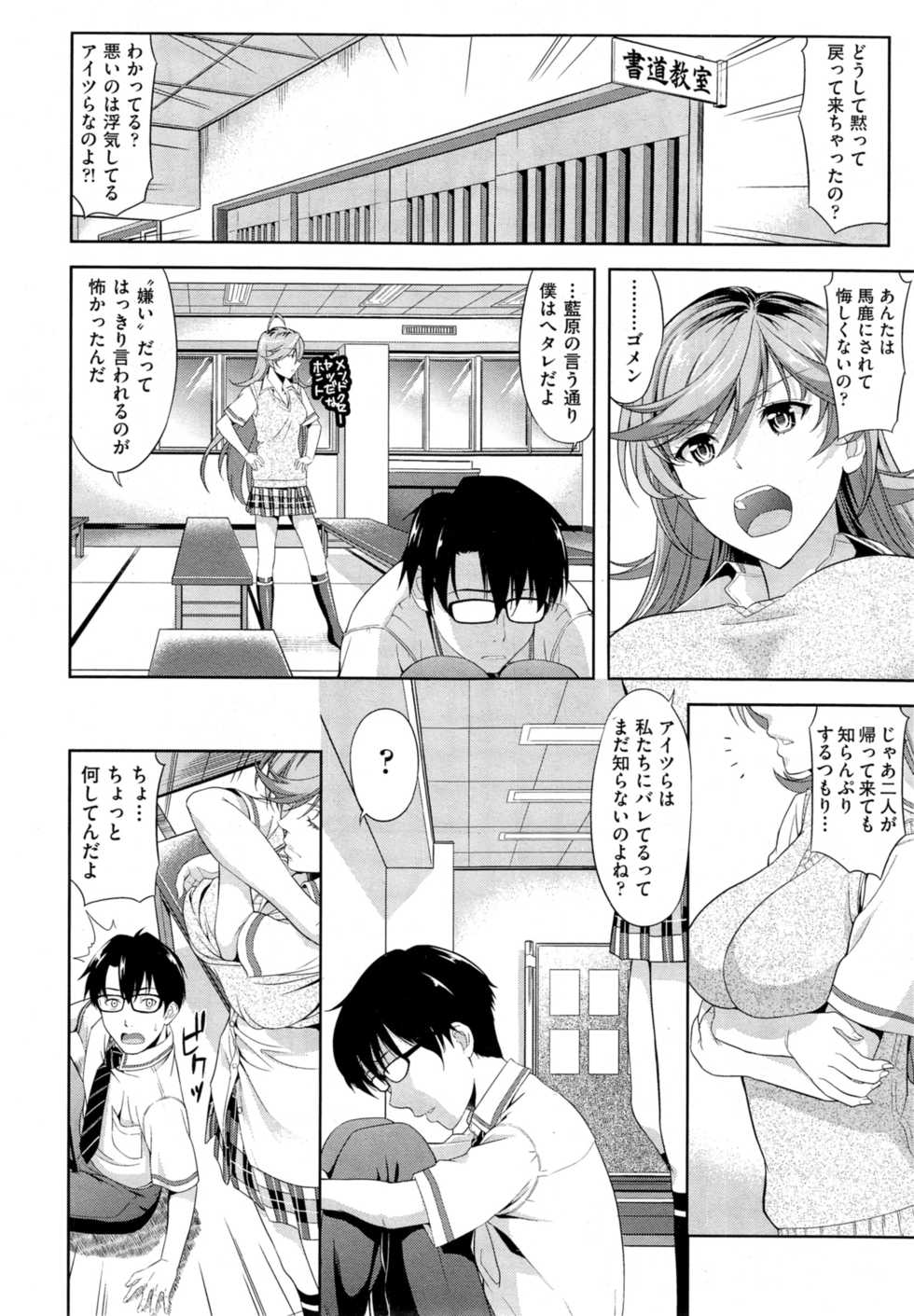 COMIC AUN 2014-11 - Page 16
