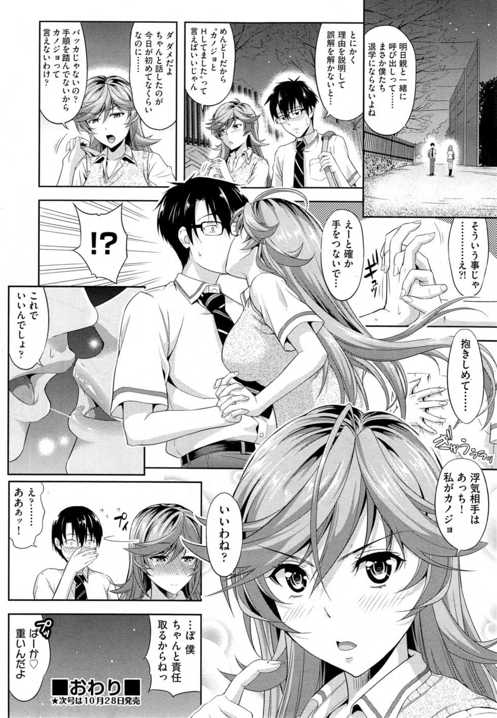COMIC AUN 2014-11 - Page 36