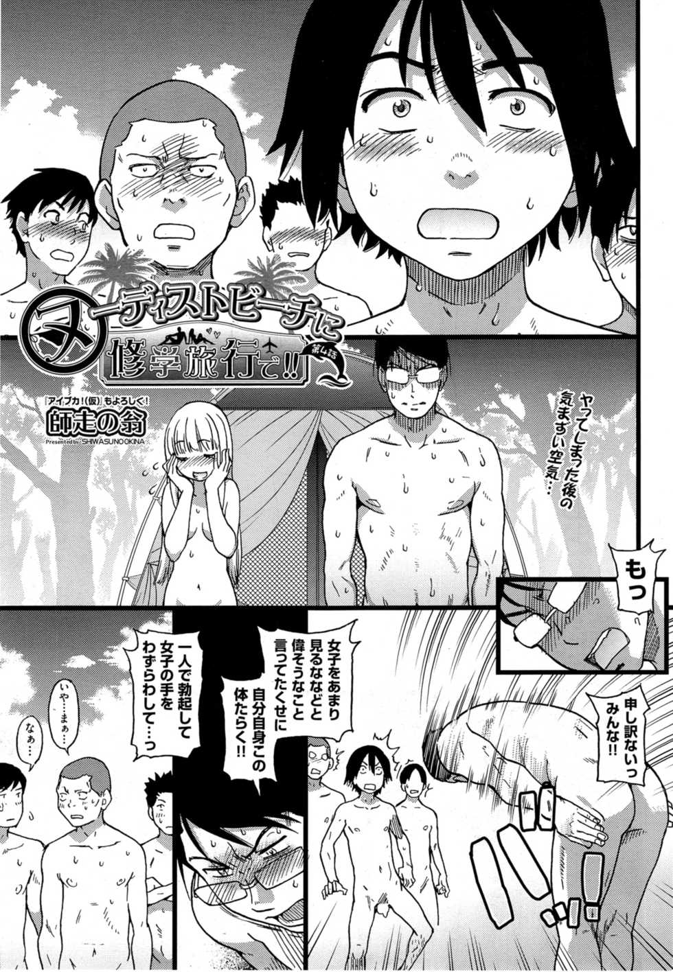 COMIC AUN 2014-11 - Page 39