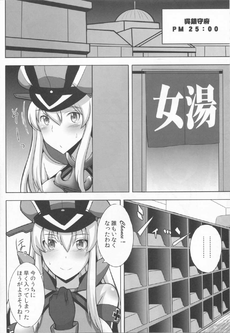 (COMIC1☆8) [Yuasa Rengou (Jean Louis)] Doitsu Senkan wa Urotaenai (Kantai Collection -KanColle-) - Page 4