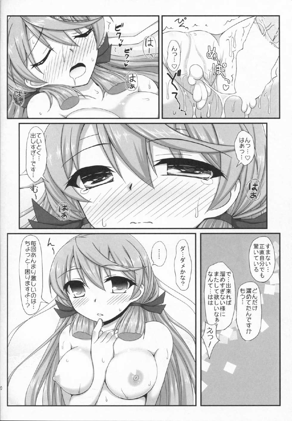 (C86) [Itsuka no Sora (Yashiro)] Onegai!! Akashi-san (Kantai Collection -KanColle-) - Page 20