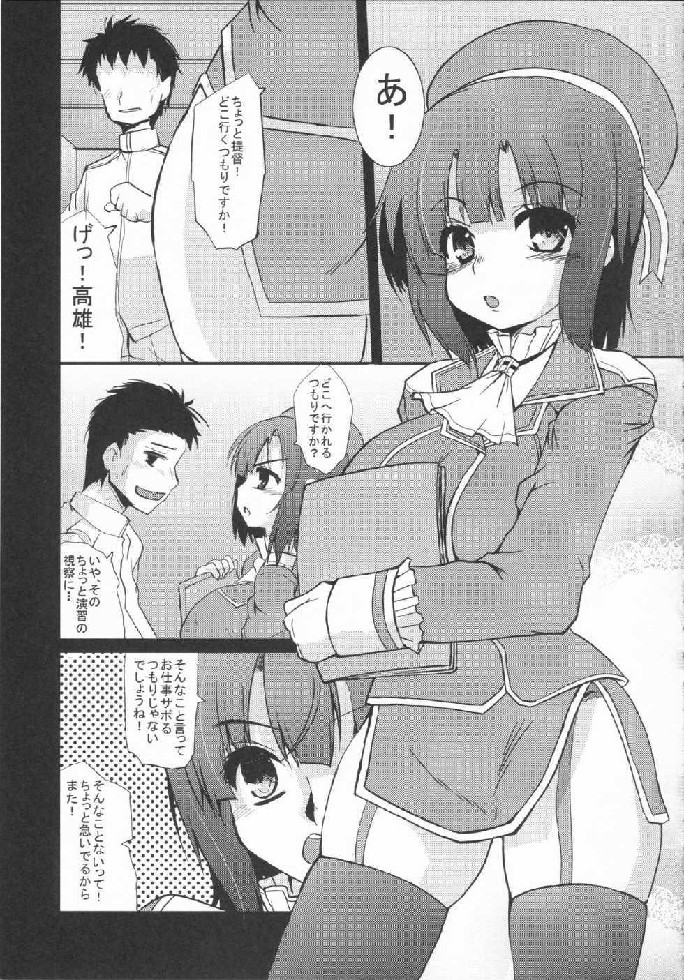 (C86) [Hard Puncher Maniax (Shibahara Gotyo)] Kanmusu Nostalgia (Kantai Collection -KanColle-) - Page 5
