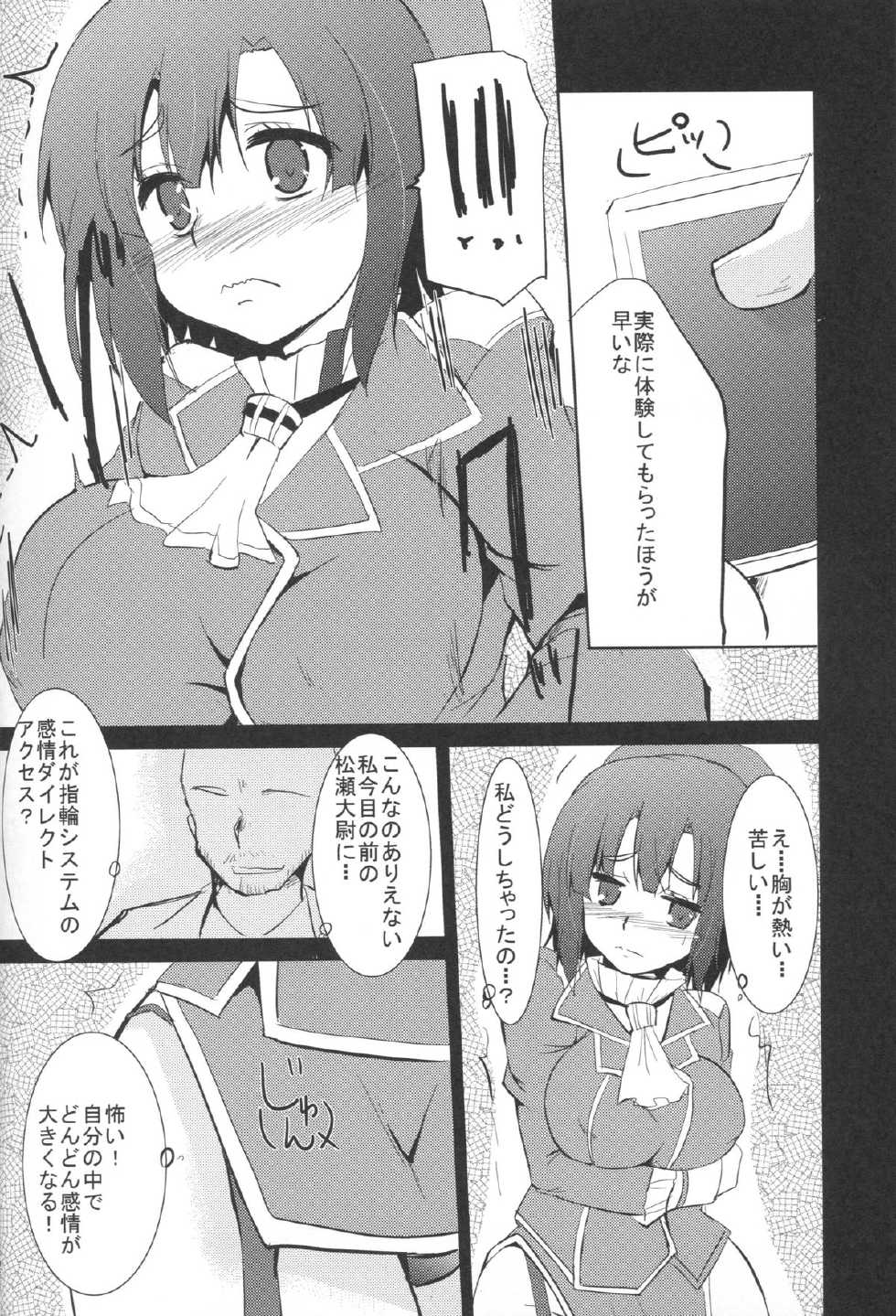 (C86) [Hard Puncher Maniax (Shibahara Gotyo)] Kanmusu Nostalgia (Kantai Collection -KanColle-) - Page 8