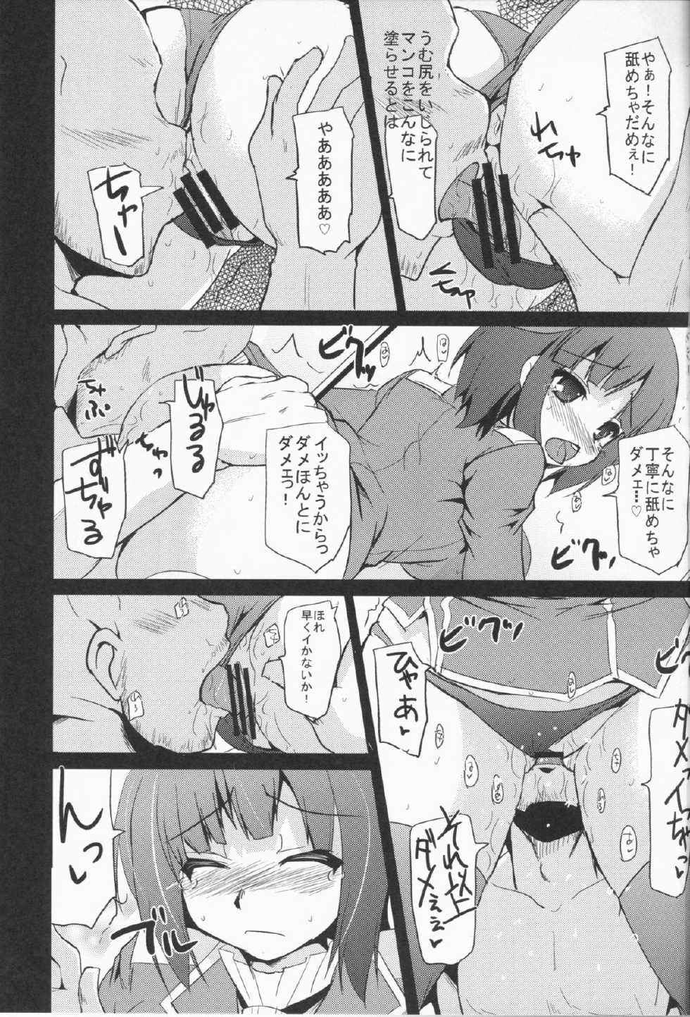 (C86) [Hard Puncher Maniax (Shibahara Gotyo)] Kanmusu Nostalgia (Kantai Collection -KanColle-) - Page 13