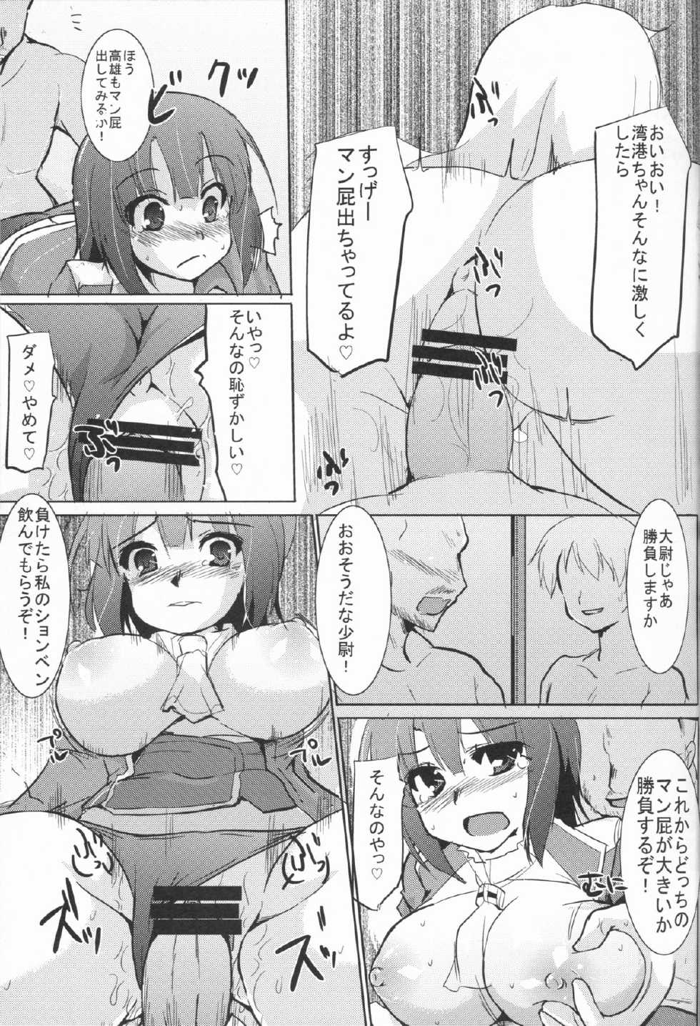 (C86) [Hard Puncher Maniax (Shibahara Gotyo)] Kanmusu Nostalgia (Kantai Collection -KanColle-) - Page 17