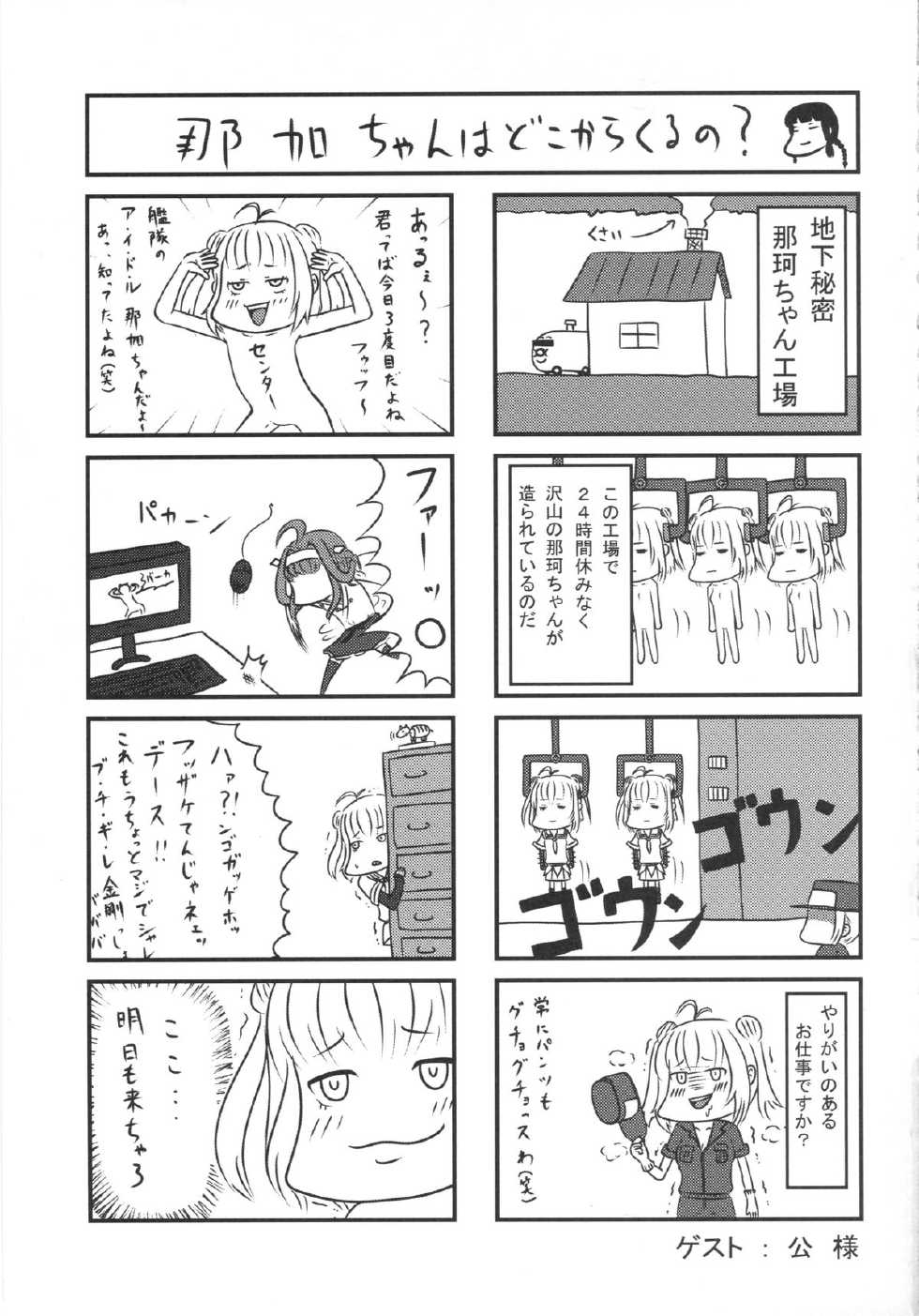 (C86) [Hard Puncher Maniax (Shibahara Gotyo)] Kanmusu Nostalgia (Kantai Collection -KanColle-) - Page 25