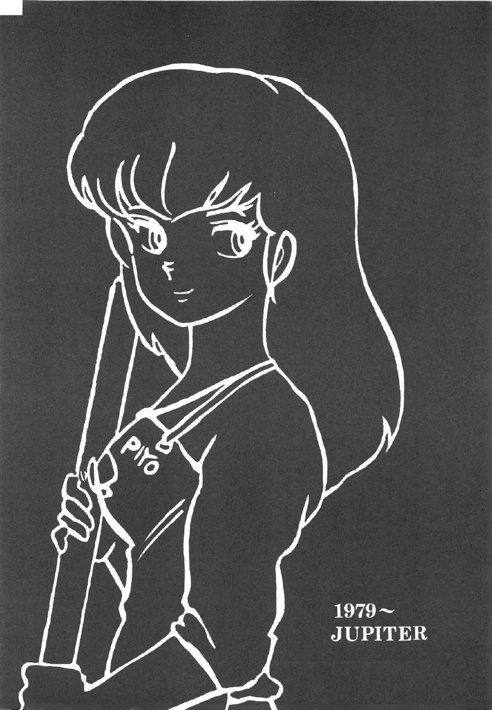 [JUPITER] KINKONKAN:3 - Page 10