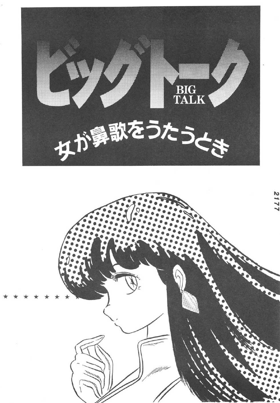 [JUPITER] KINKONKAN:3 - Page 18