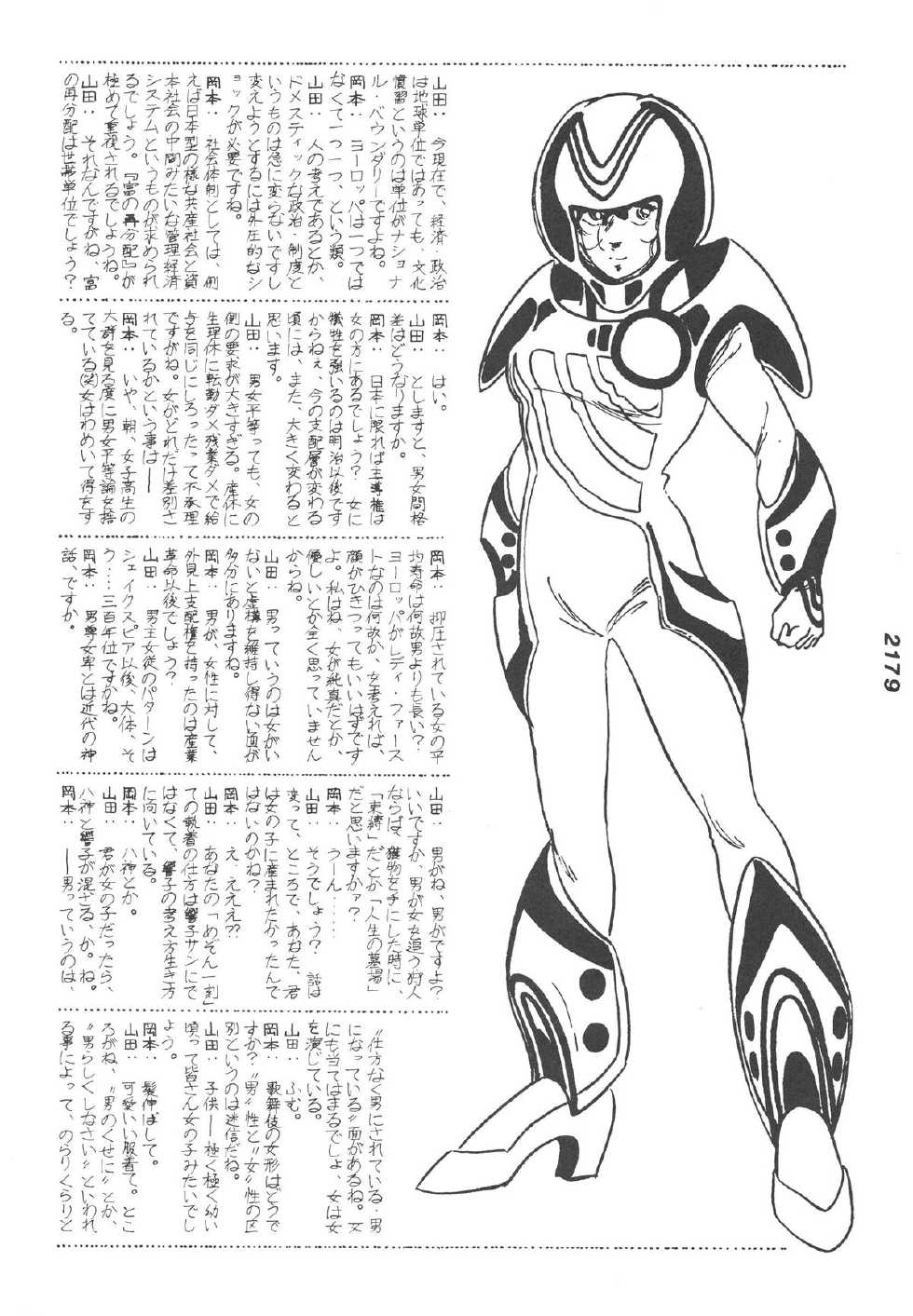 [JUPITER] KINKONKAN:3 - Page 20