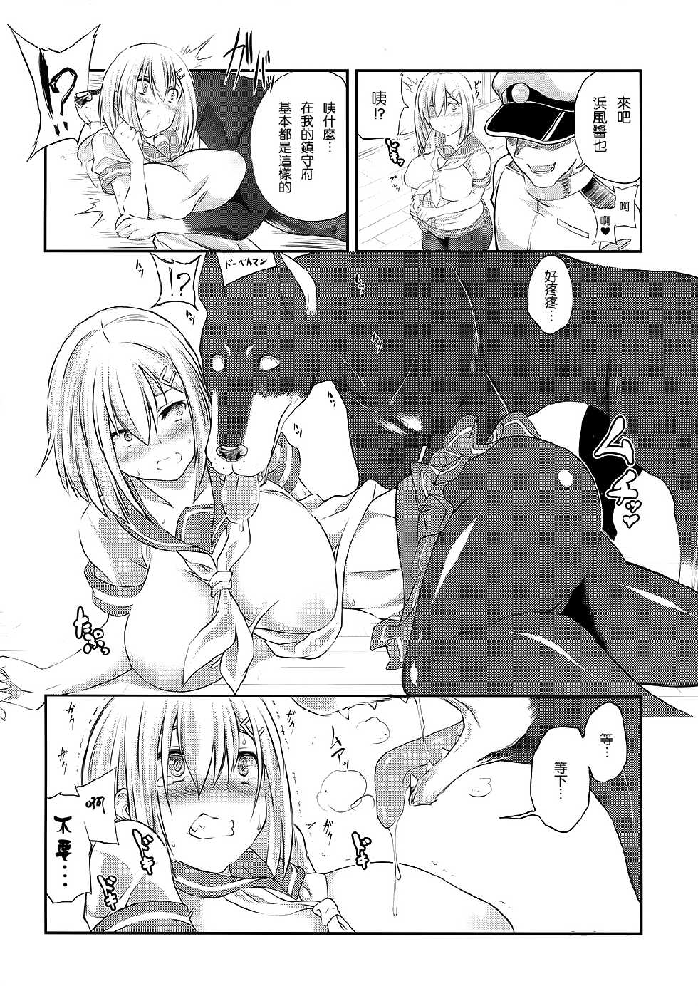 (SC64) [Zensoku Rider (Tenzen Miyabi)] Juukan Collection 2 (Kantai Collection -KanColle-) [Chinese] [屏幕脏了汉化组] - Page 8