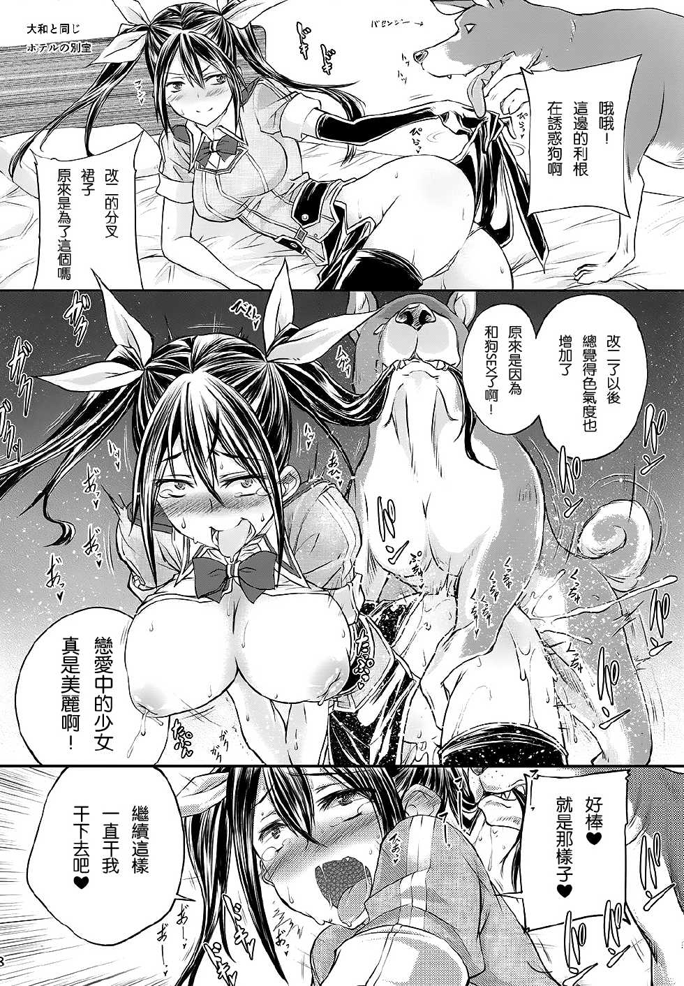 (SC64) [Zensoku Rider (Tenzen Miyabi)] Juukan Collection 2 (Kantai Collection -KanColle-) [Chinese] [屏幕脏了汉化组] - Page 18