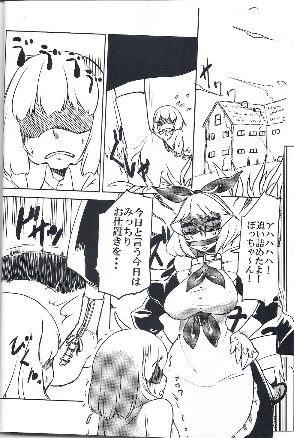 (COMITIA109) [Ikasama☆shooting star (Atyuto)] Shippo no Reggie - Page 5