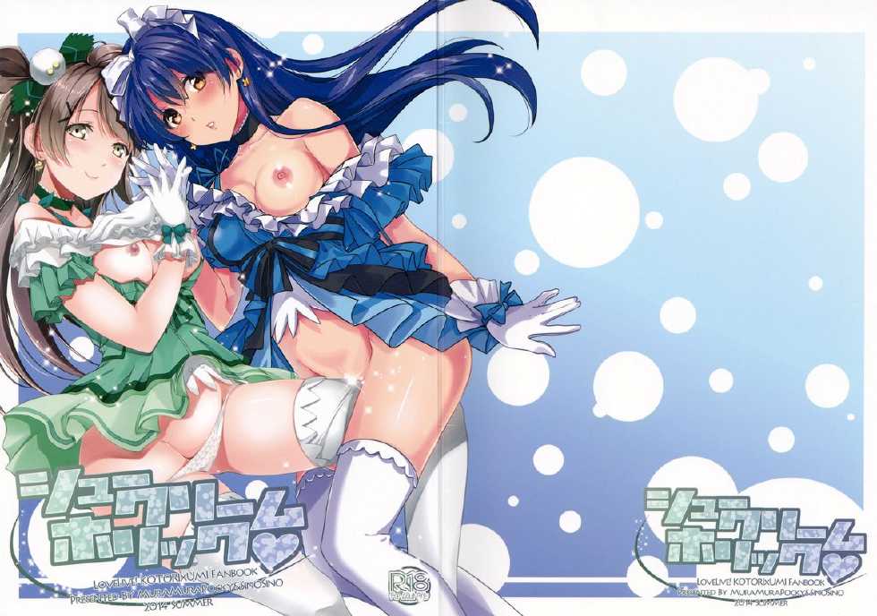 (C86) [MuraMura Pocky, Sinosino (Kasumi, Sinohara Sinome)] Cream Puff Holics (Love Live!) [Chinese] [玻璃花园汉化组] - Page 2