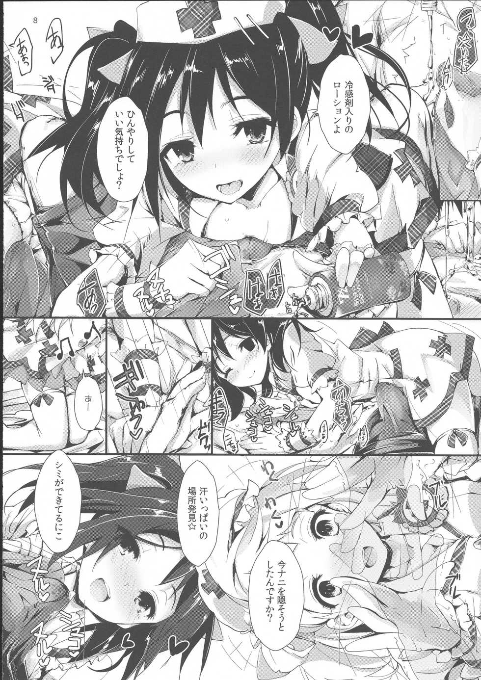 (C86) [Yagisaki Ginza (Yagami Shuuichi)] NURSE AID FESTA VOL. 1 (Love Live!) - Page 11