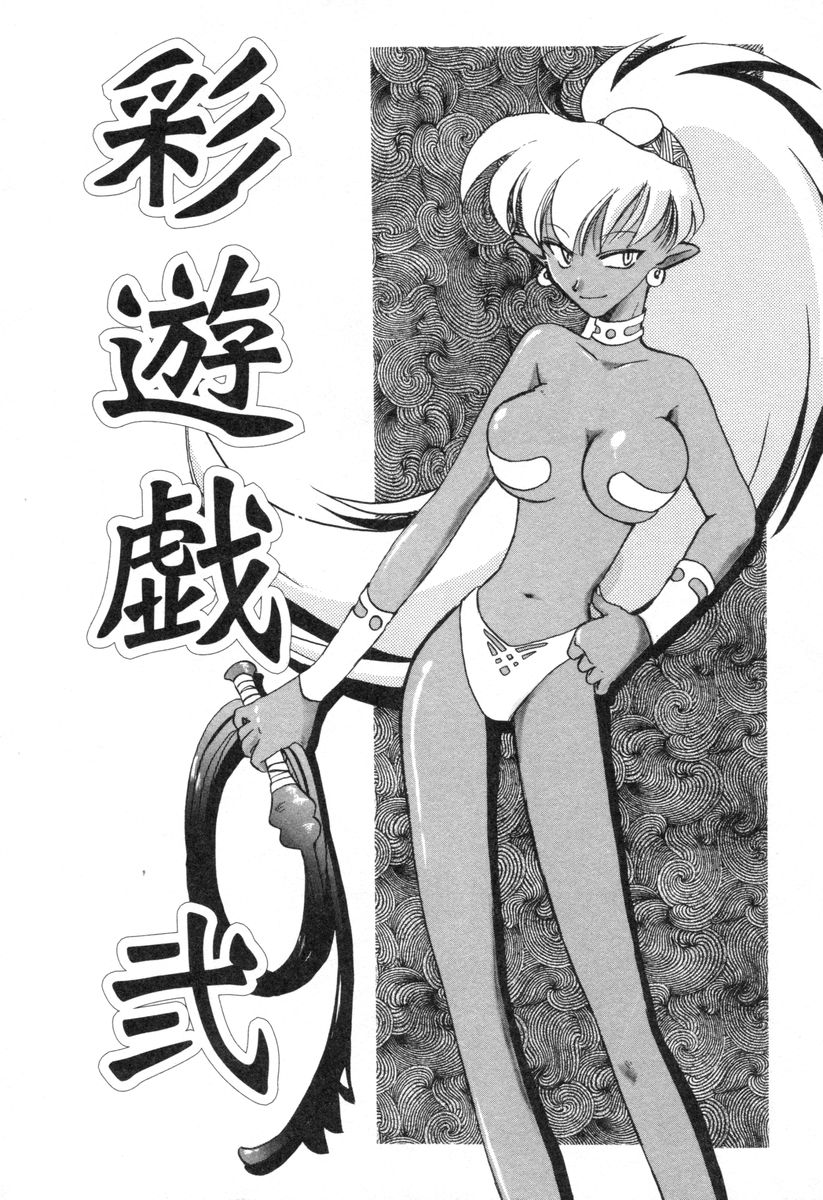 [Suzuki Mira] Lolita Saiyuuki MIRAcle Collection Inishie Hen - Page 30