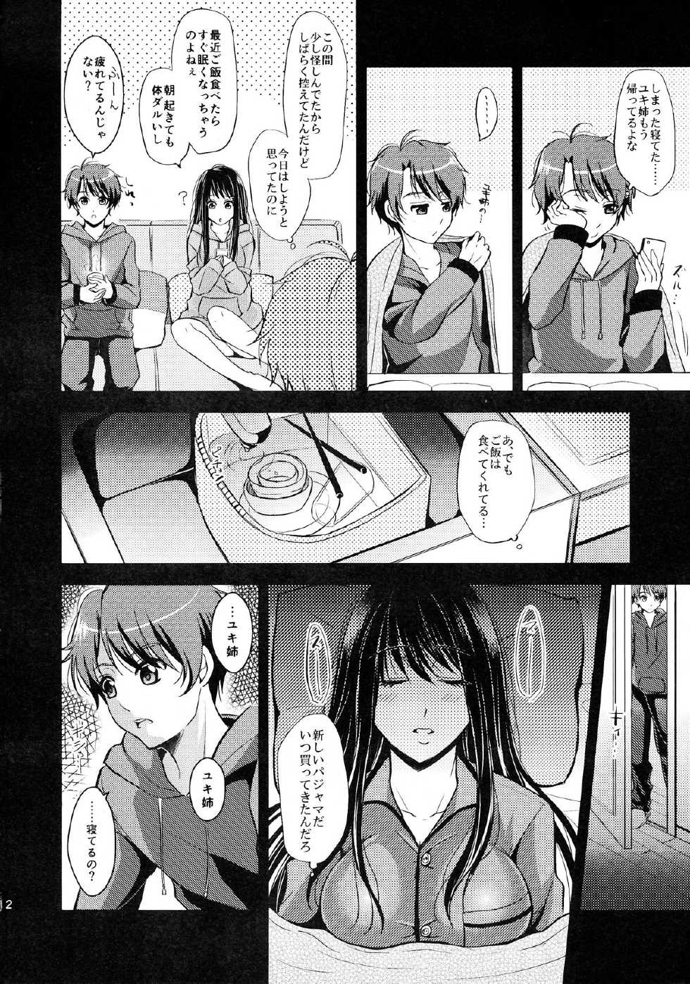 (C86) [p-lemo (Tanenashi Miya)] Uchi no Yuki-nee wa Igitanai (ALDNOAH.ZERO) - Page 12