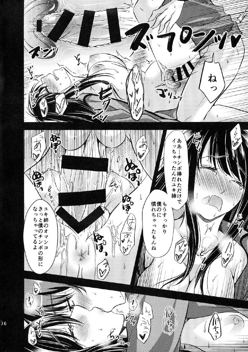(C86) [p-lemo (Tanenashi Miya)] Uchi no Yuki-nee wa Igitanai (ALDNOAH.ZERO) - Page 16