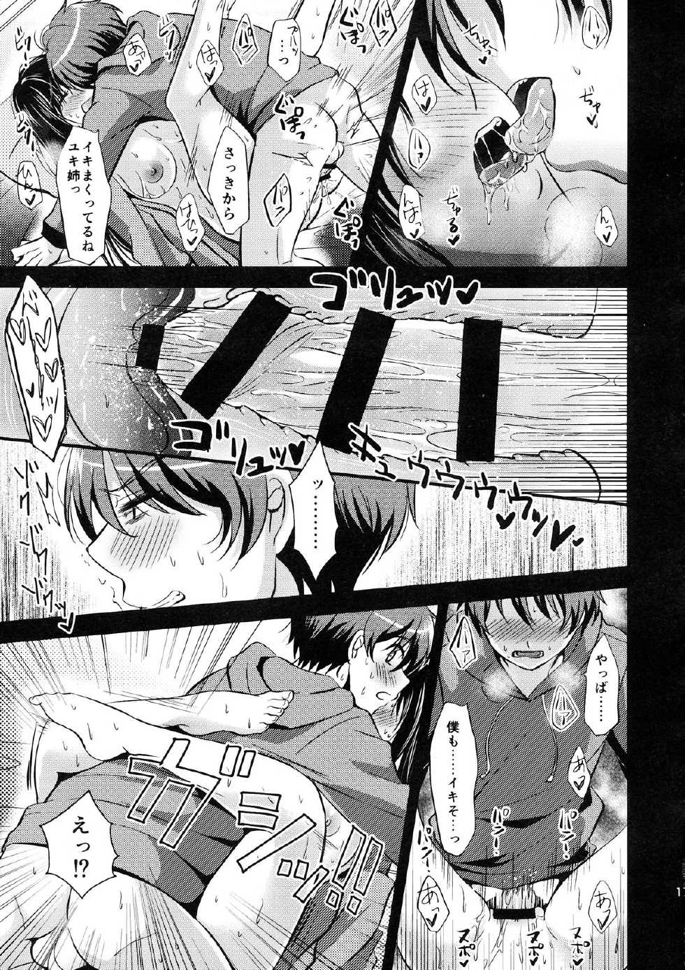 (C86) [p-lemo (Tanenashi Miya)] Uchi no Yuki-nee wa Igitanai (ALDNOAH.ZERO) - Page 17