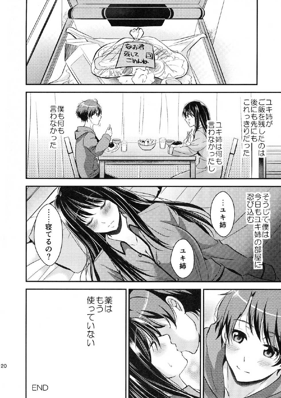 (C86) [p-lemo (Tanenashi Miya)] Uchi no Yuki-nee wa Igitanai (ALDNOAH.ZERO) - Page 20
