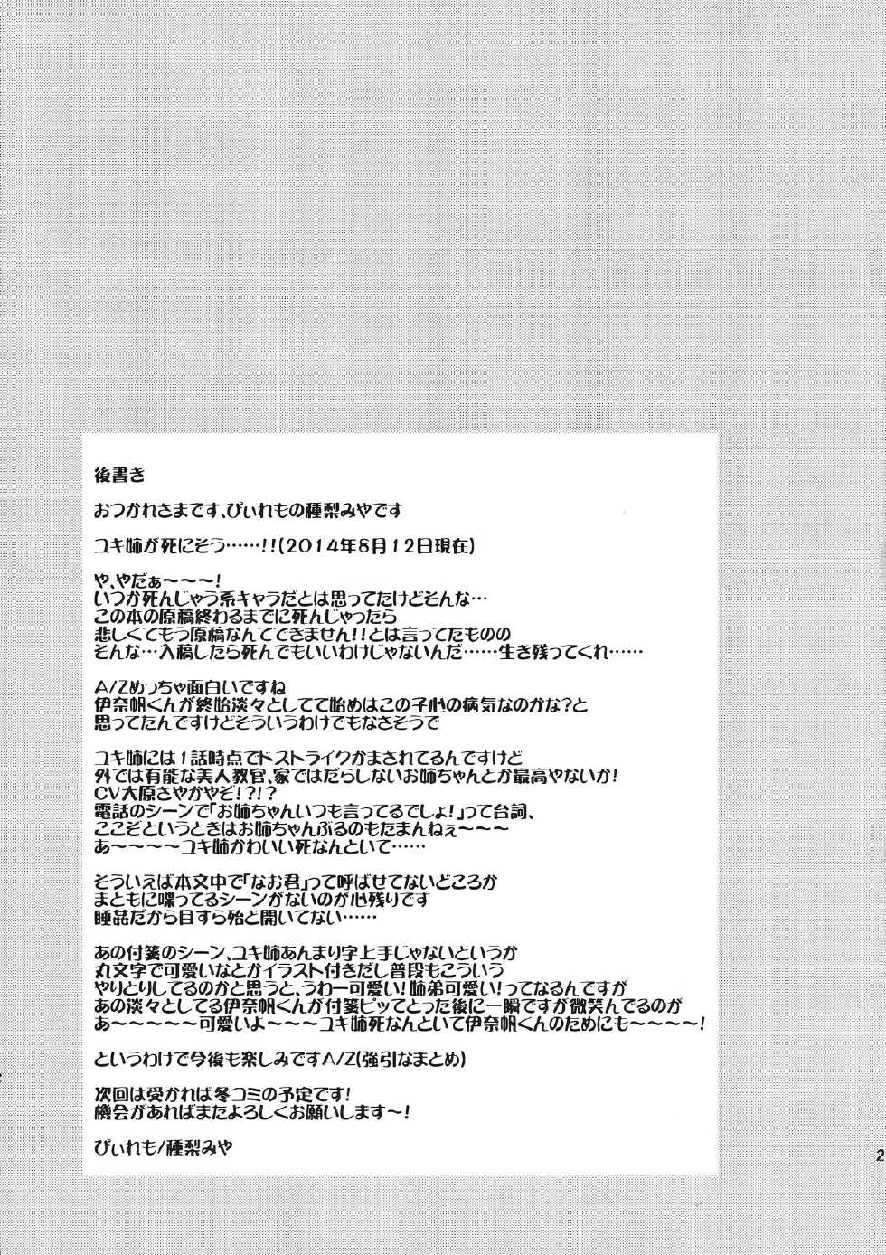 (C86) [p-lemo (Tanenashi Miya)] Uchi no Yuki-nee wa Igitanai (ALDNOAH.ZERO) - Page 21