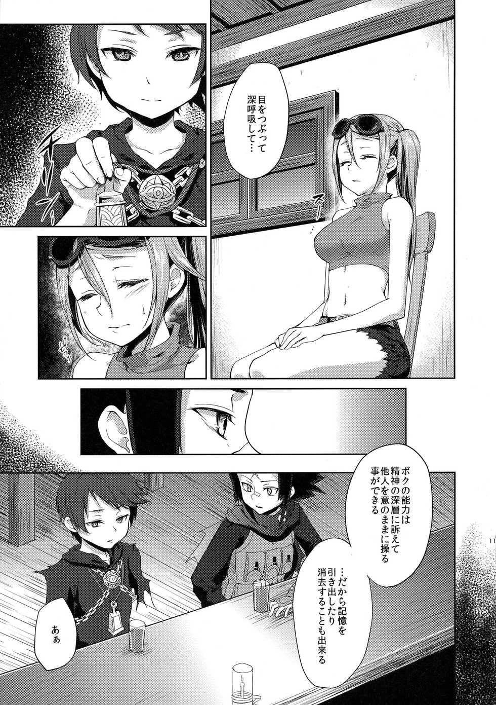 (C85) [Kaze no Gotoku! (Fubuki Poni)] Karma (Etrian Odyssey) - Page 11