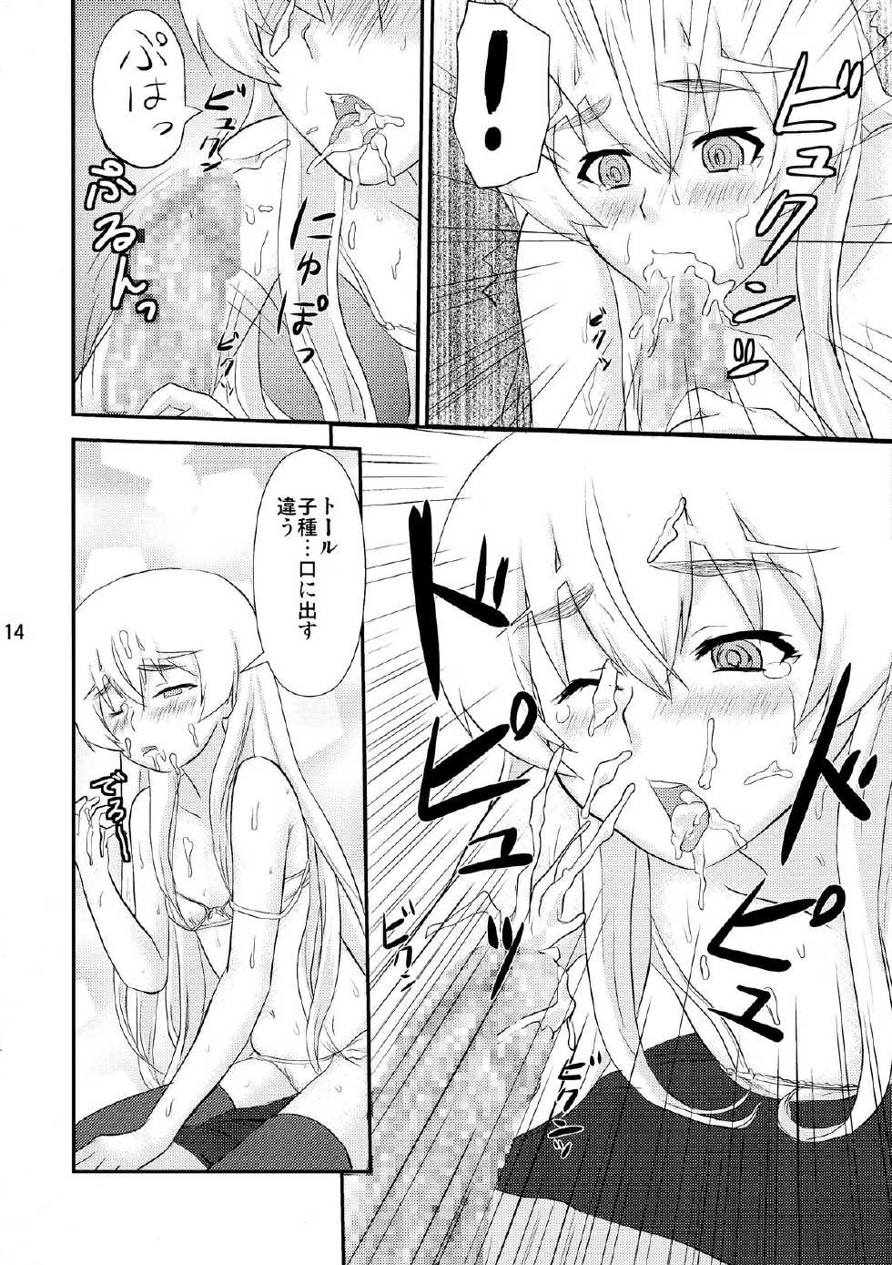 (C86) [Atelier M (Mario)] Shiroi Hitsugi no Yuuwaku (Hitsugi no Chaika) - Page 14