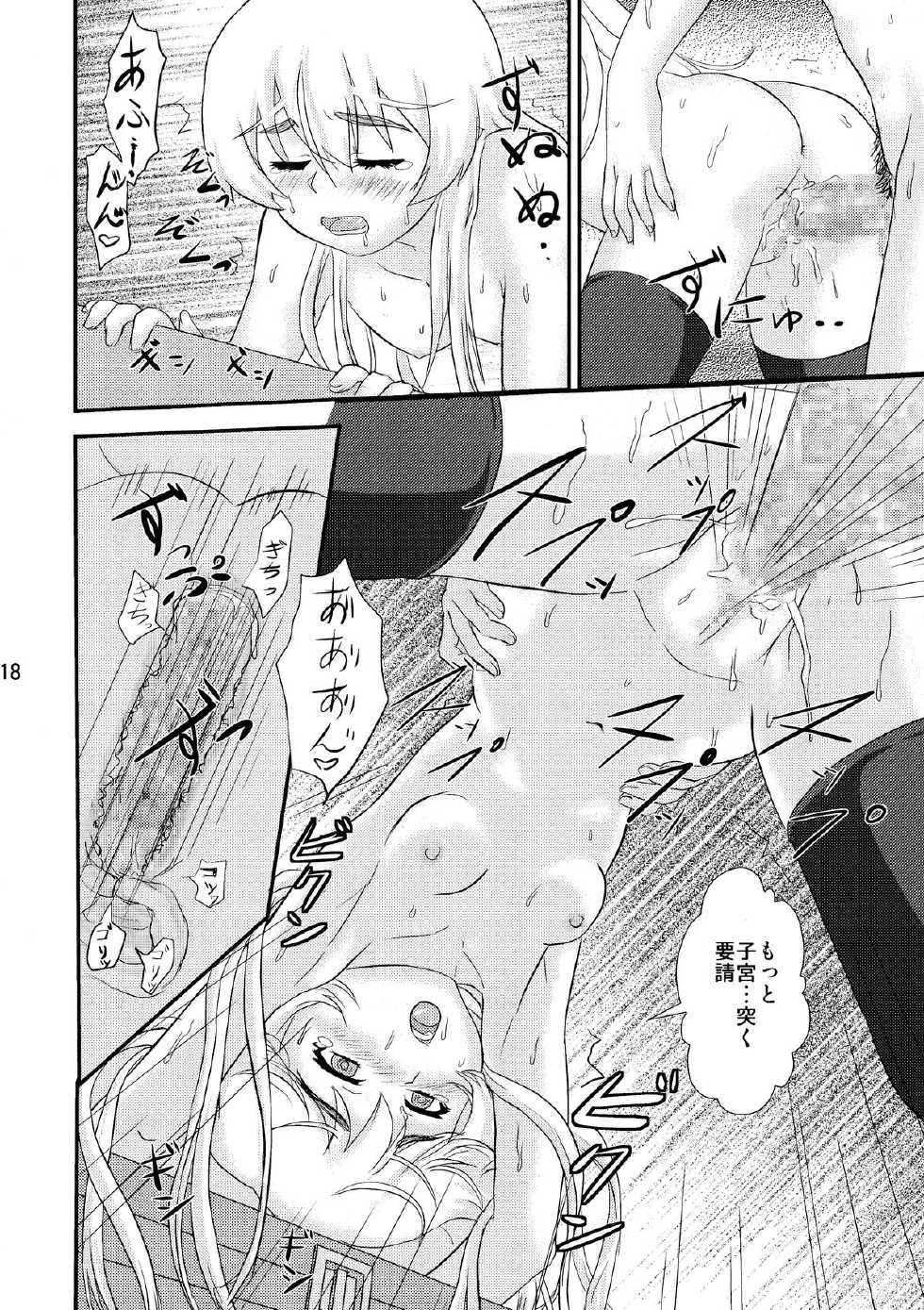 (C86) [Atelier M (Mario)] Shiroi Hitsugi no Yuuwaku (Hitsugi no Chaika) - Page 18